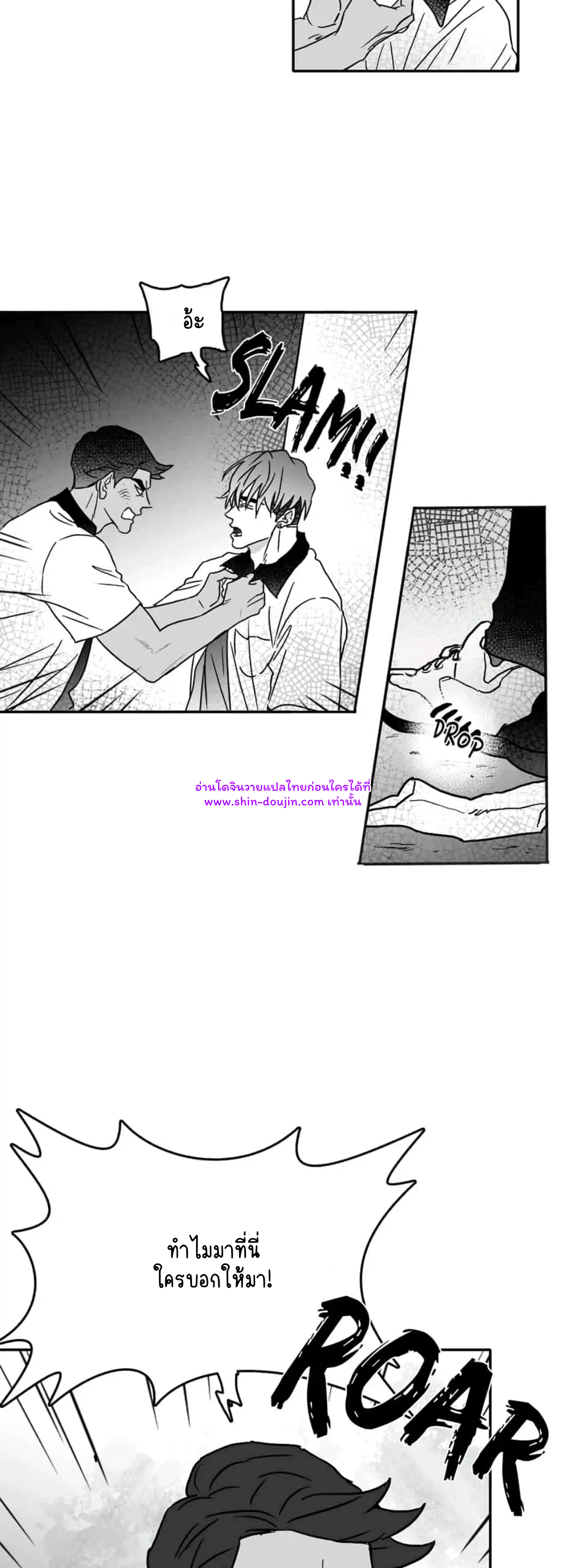 Bound to Be Fools EP 4